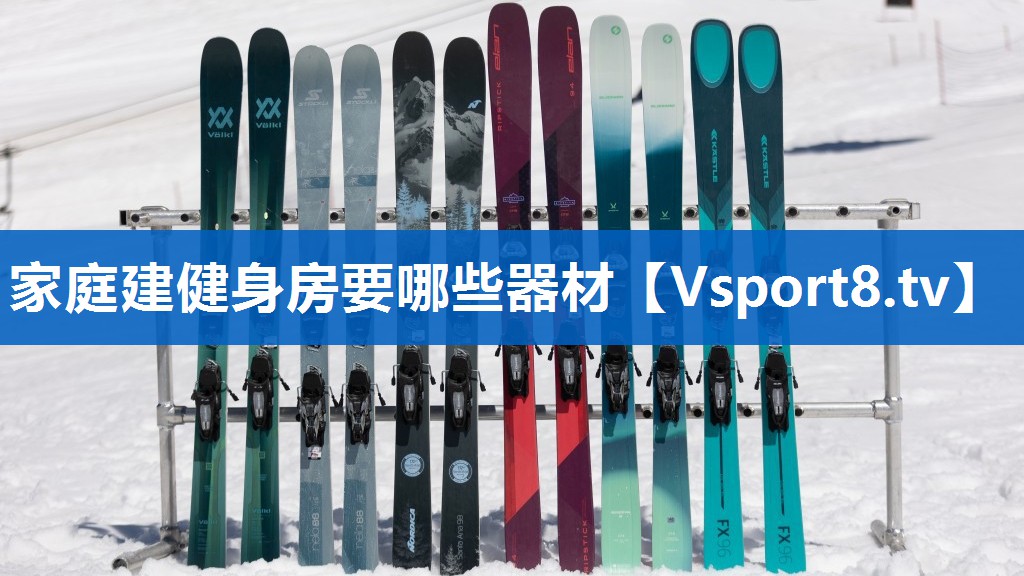 家庭建健身房要哪些器材
