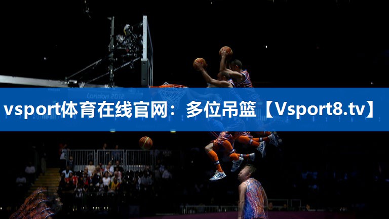 vsport体育在线官网：多位吊篮